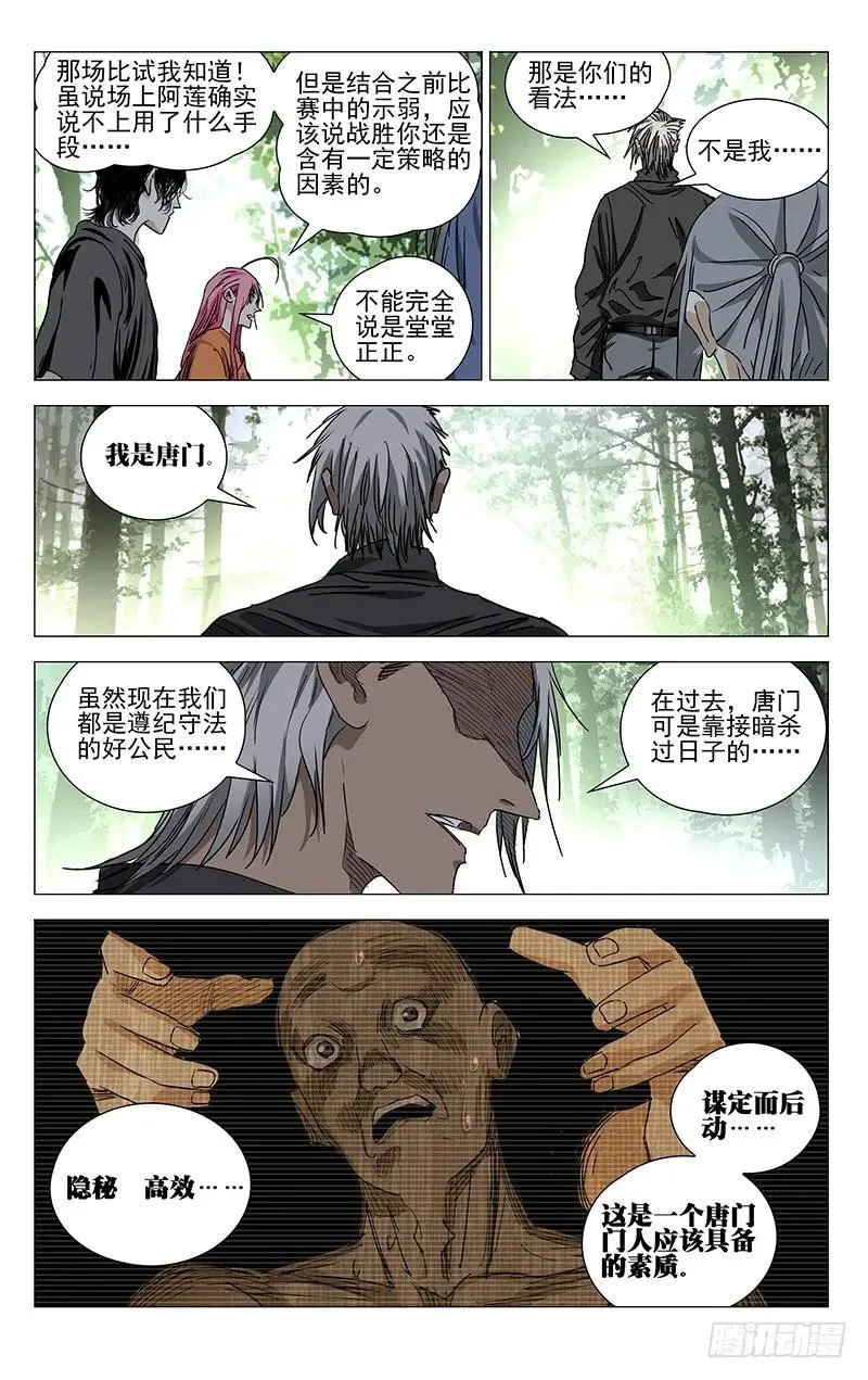417 谋定而后动9
