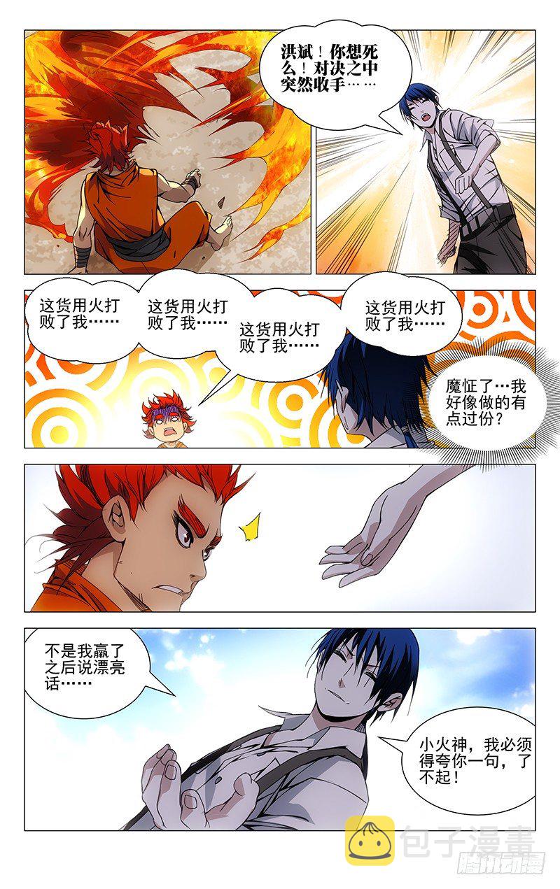 87.诸葛狐狸7