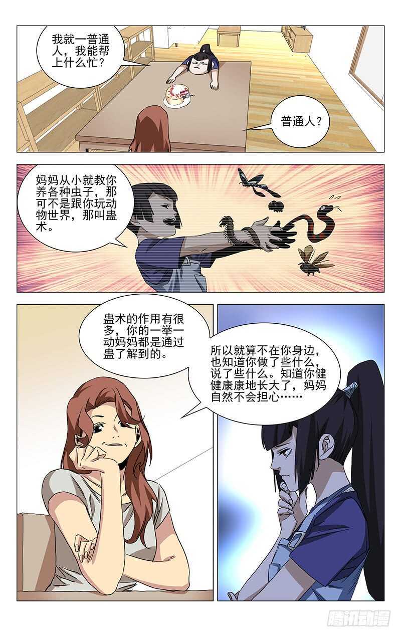 365 值得信任的人16