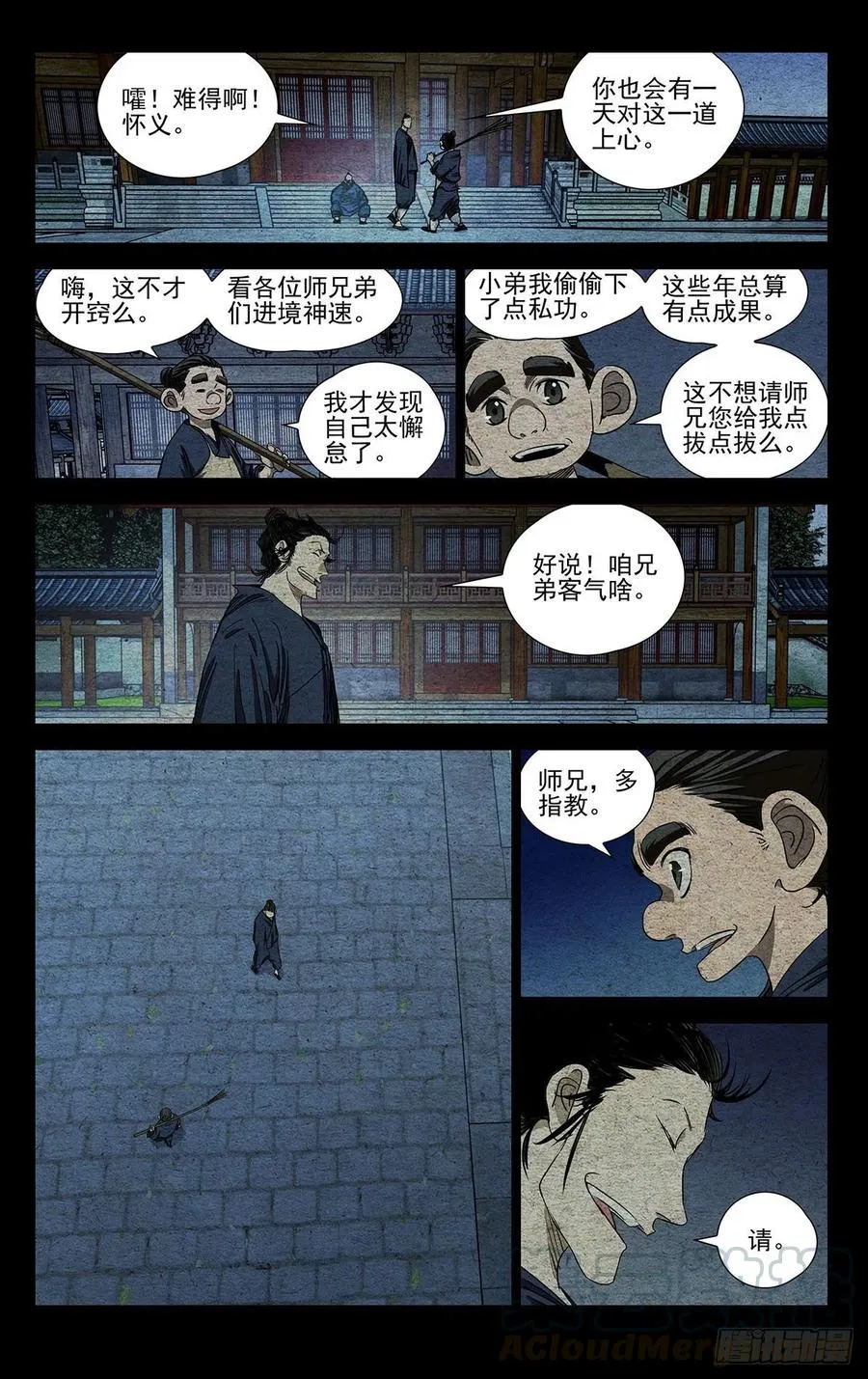 526 初露锋芒0