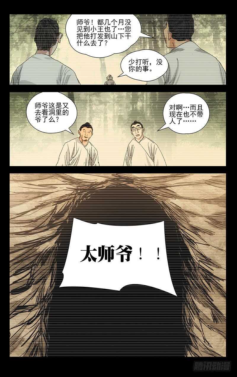 410 不可怜么？11