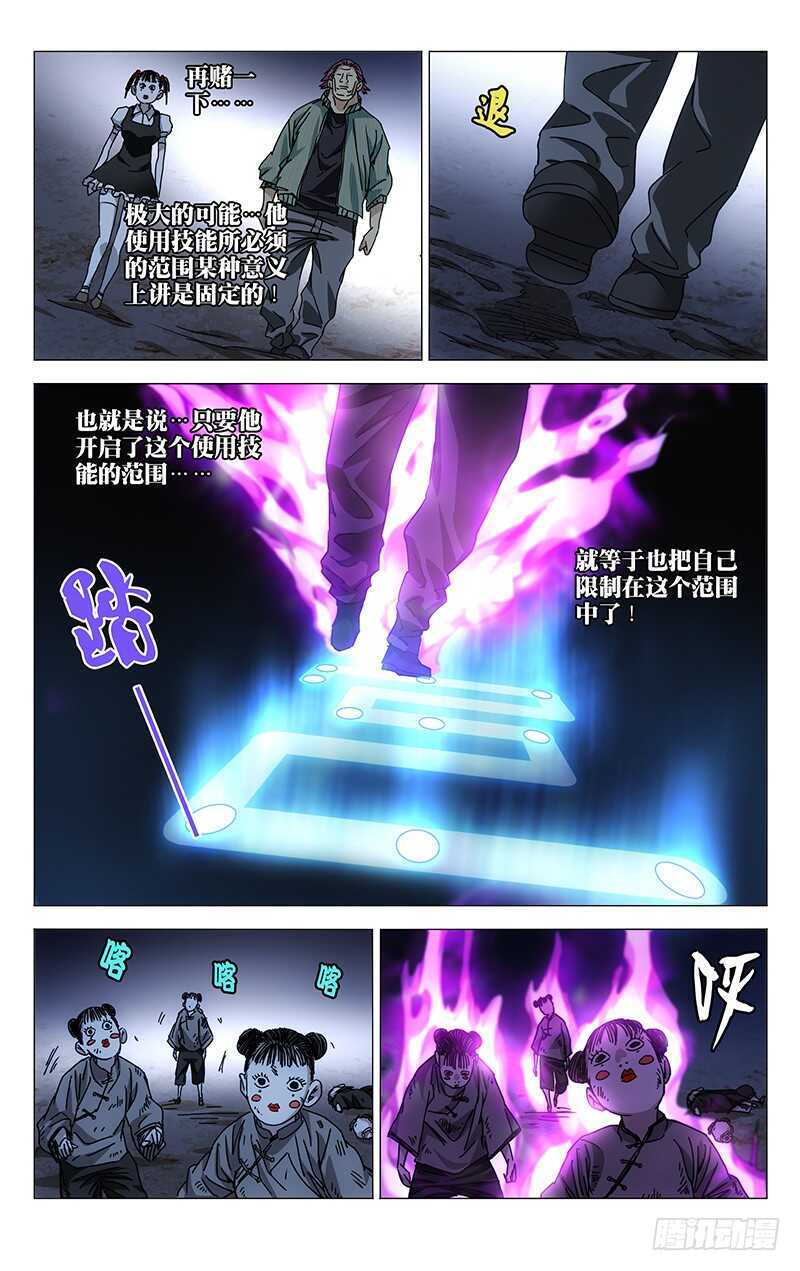 280 王也vs金勇2