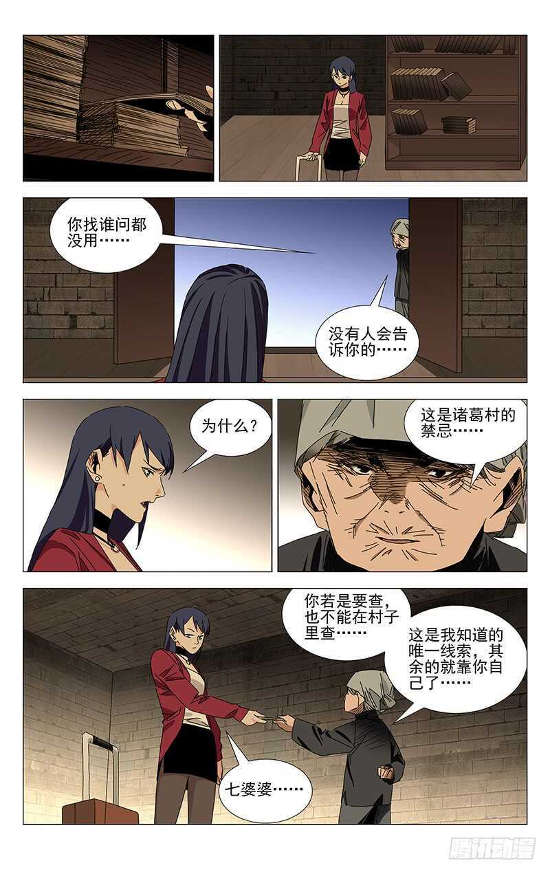 382 哥屙！小弟在这等你多时了22