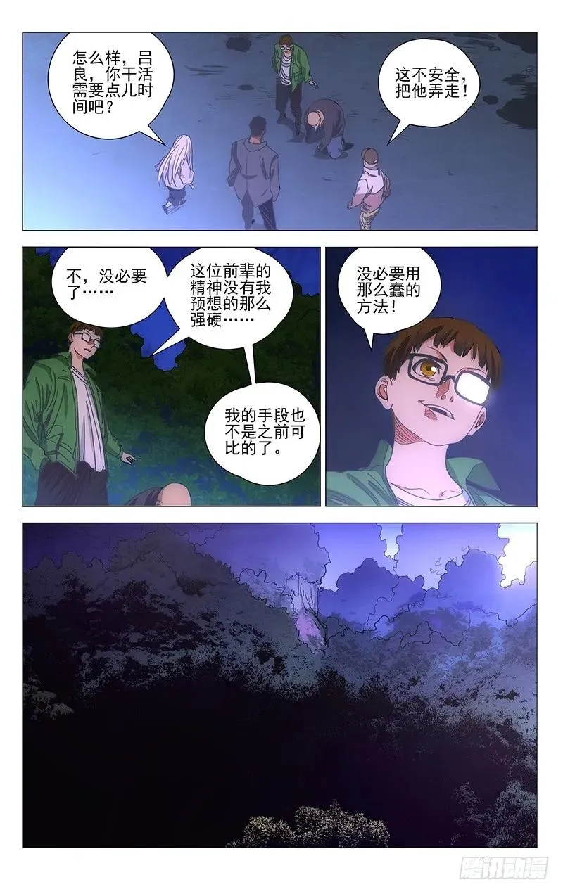 421 想走？7