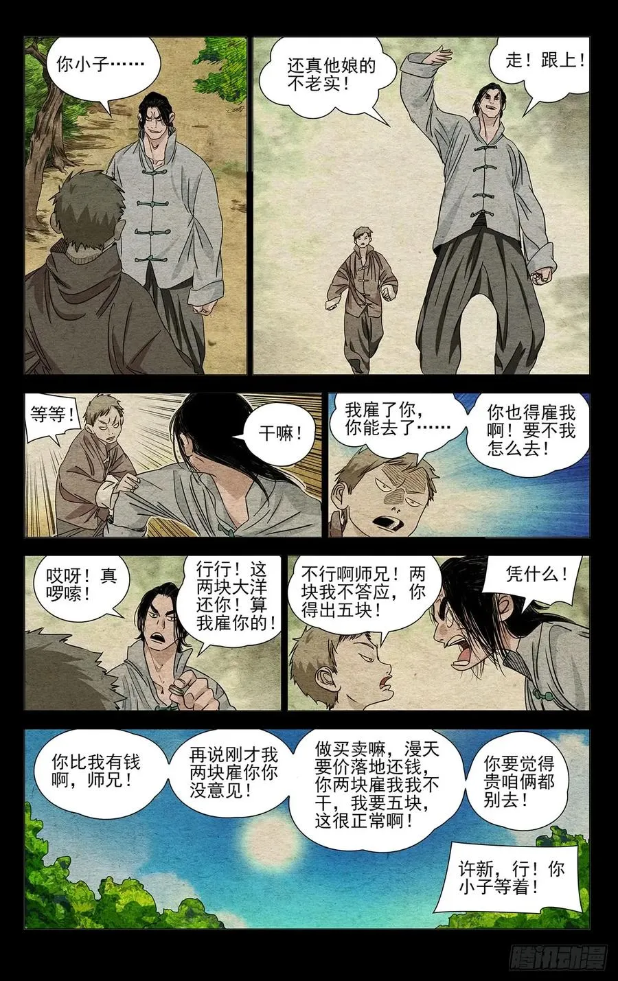 467 做戏3