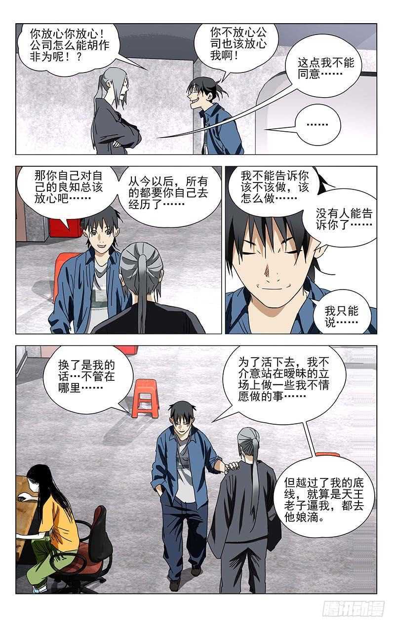 372 都在欺负老实人13