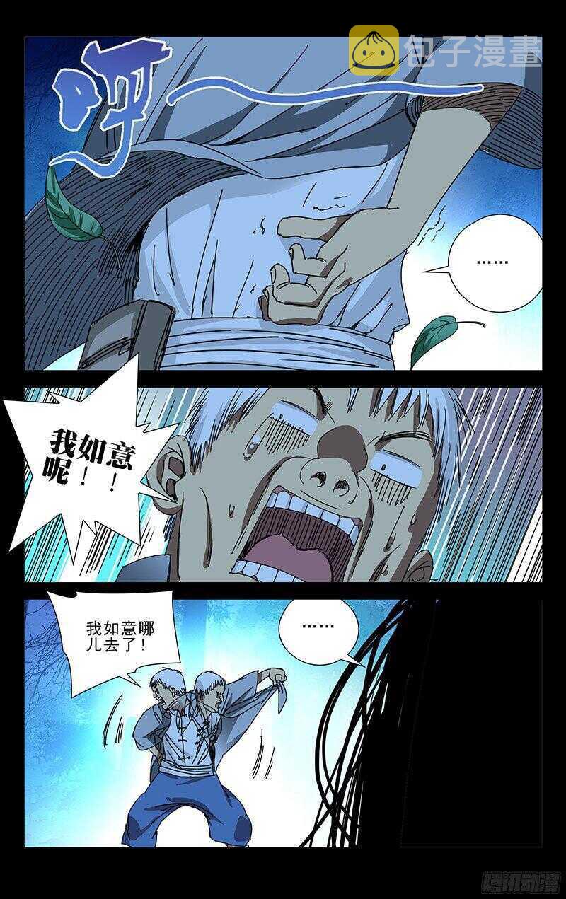 267 不怕贼偷就怕贼惦记13