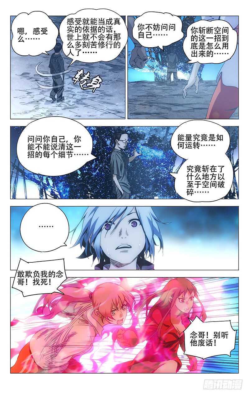 236.真实与虚幻【彩】2