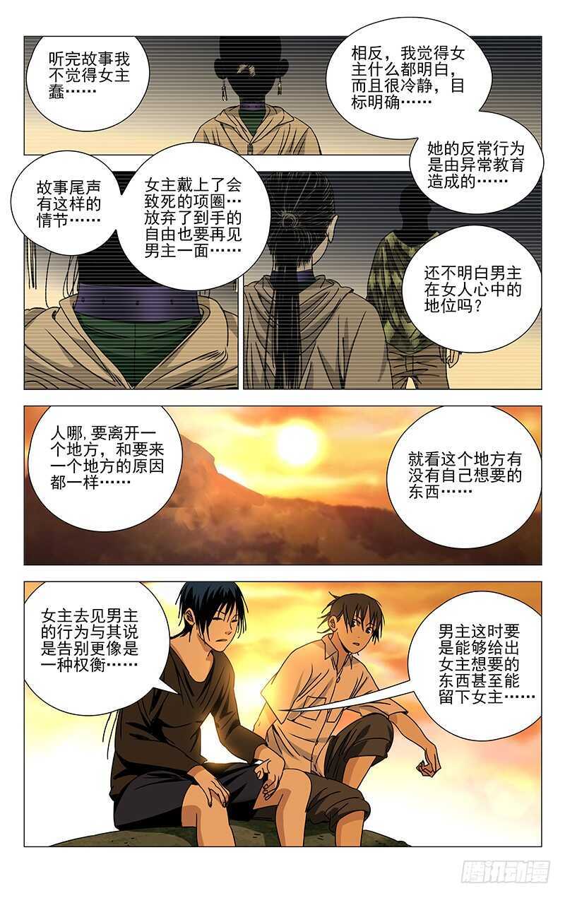 259 撩妹“国手”7