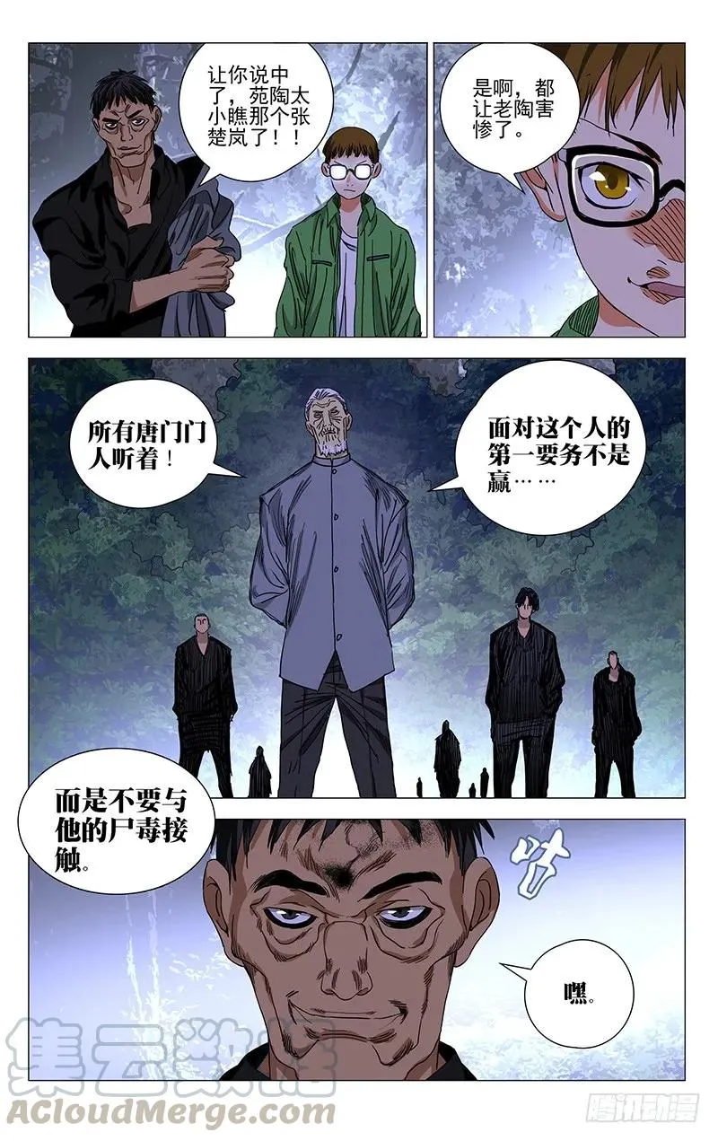 421 想走？14