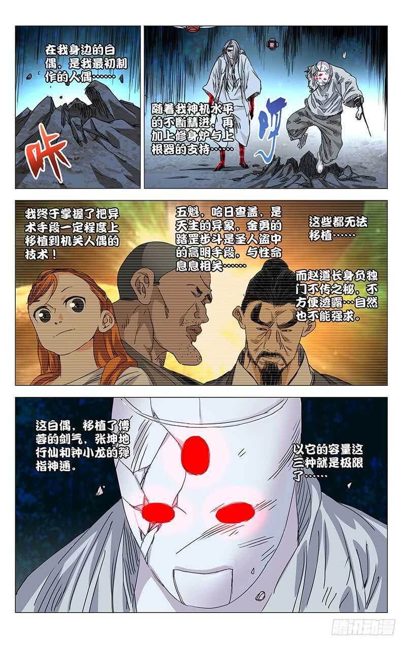 287 大侄子，你家好多手办12