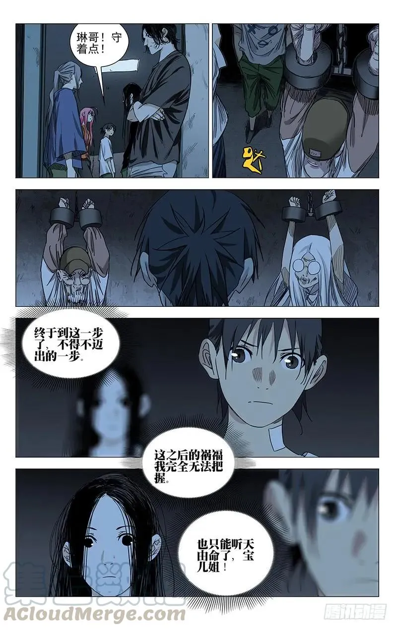 430 不得不迈出的一步6