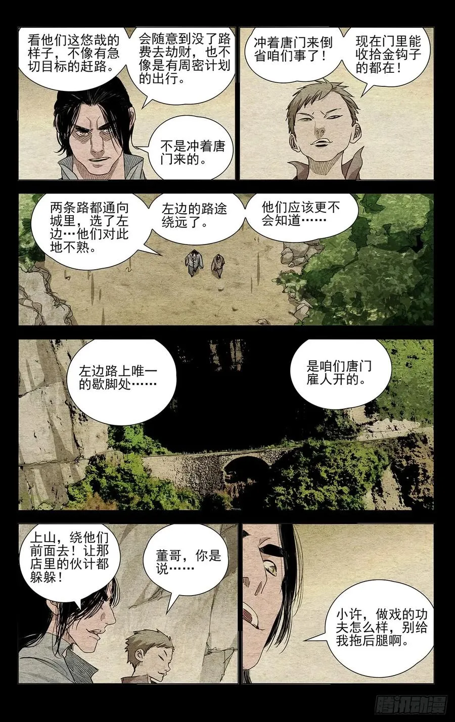 467 做戏5