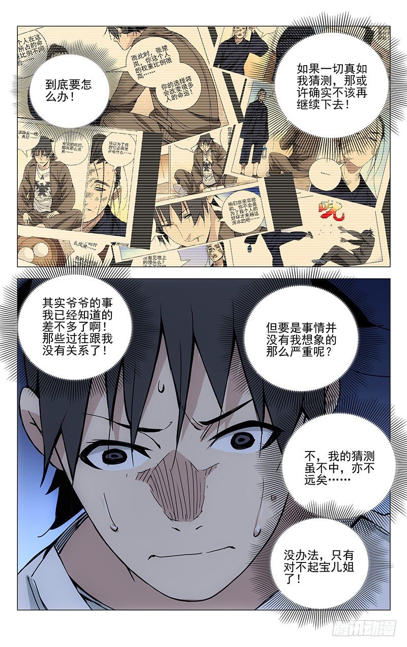 182.你们都有的7