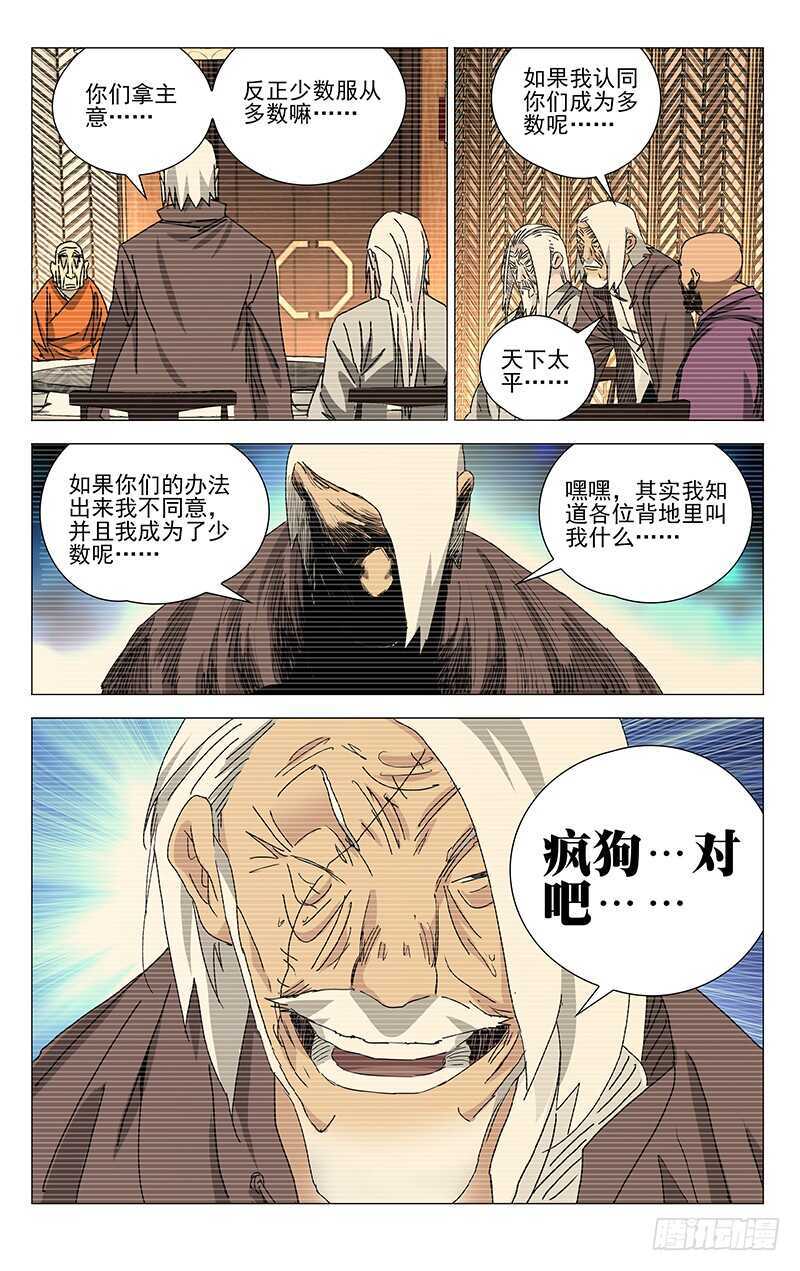 316 我看谁敢？！6