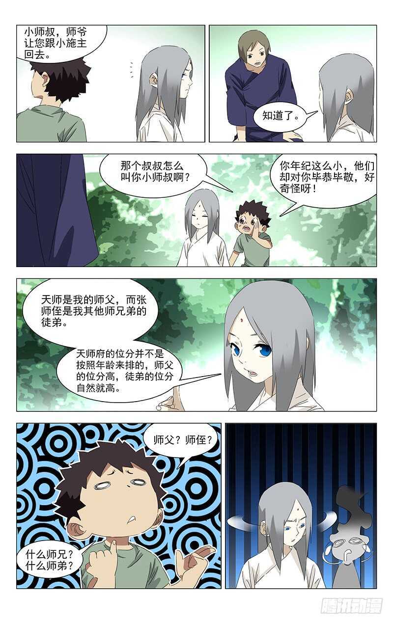 355 无根生的藏品35