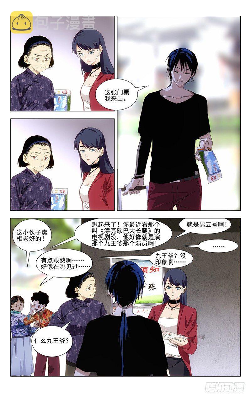 番外·武侯奇门 上3