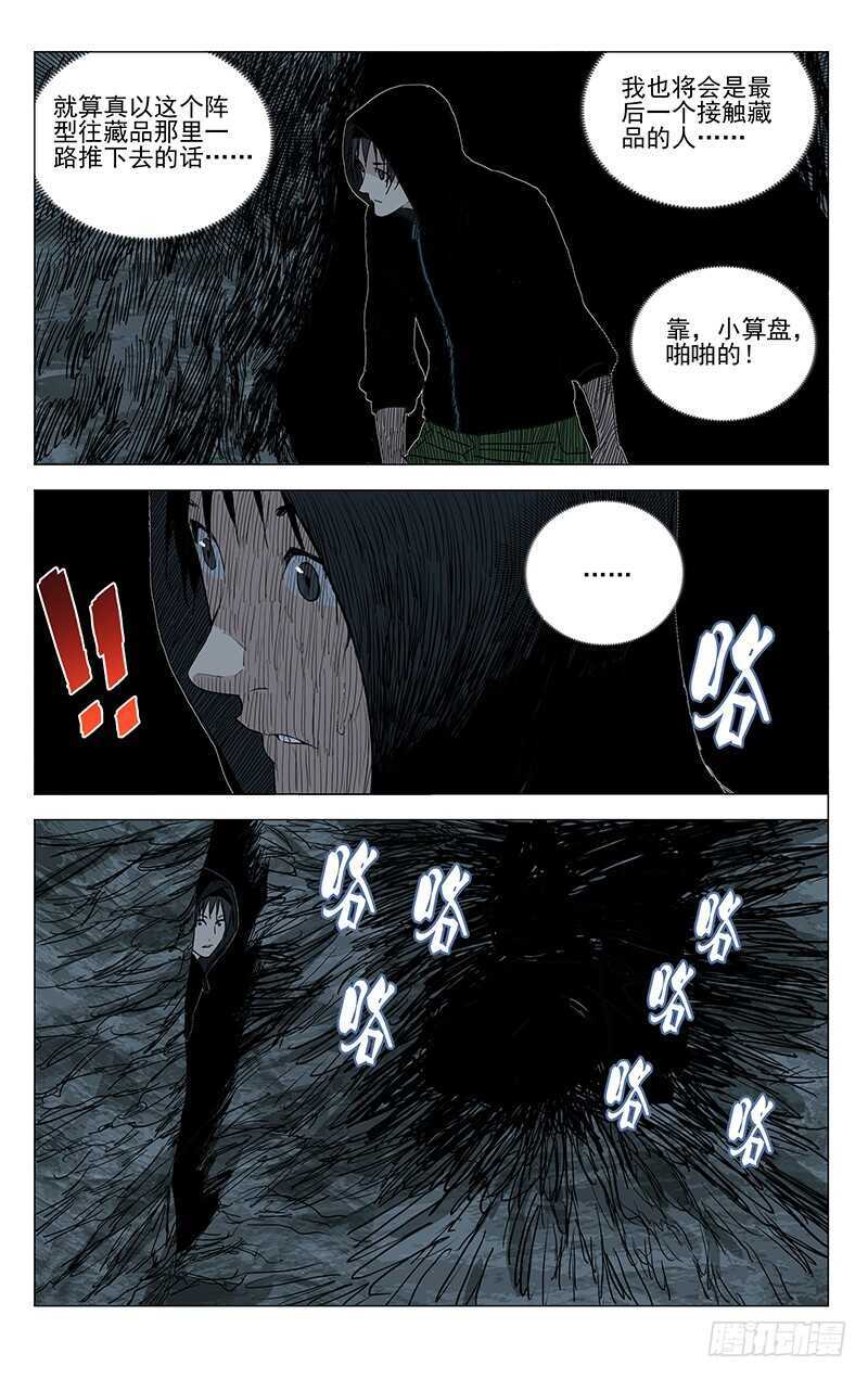 342 艾姆鲁5