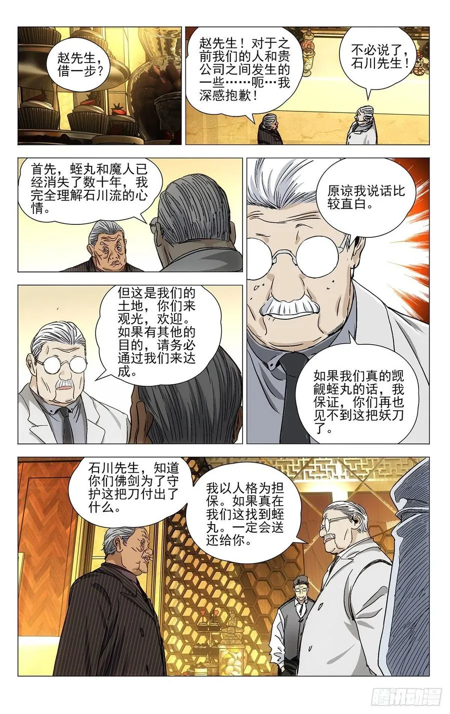532 纳森王17