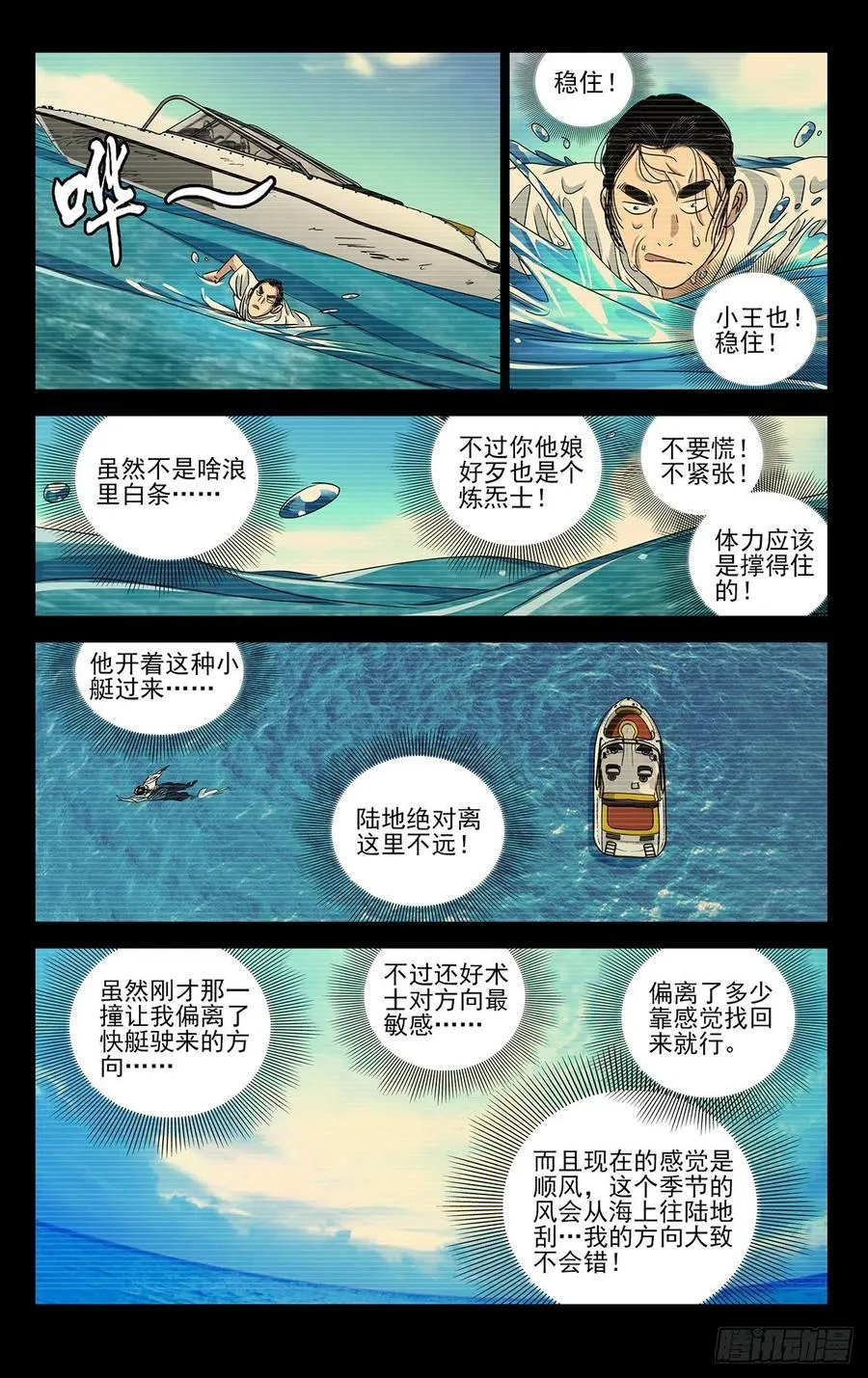 511 处理一些私事19