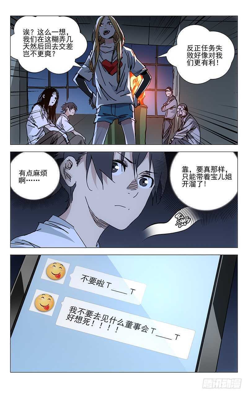 218.上面的人10