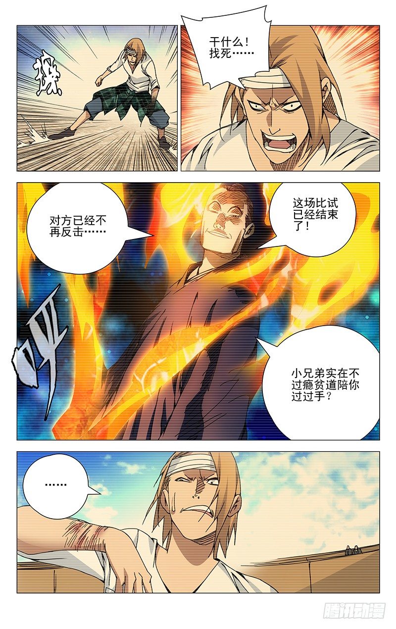 127.卧薪尝胆1