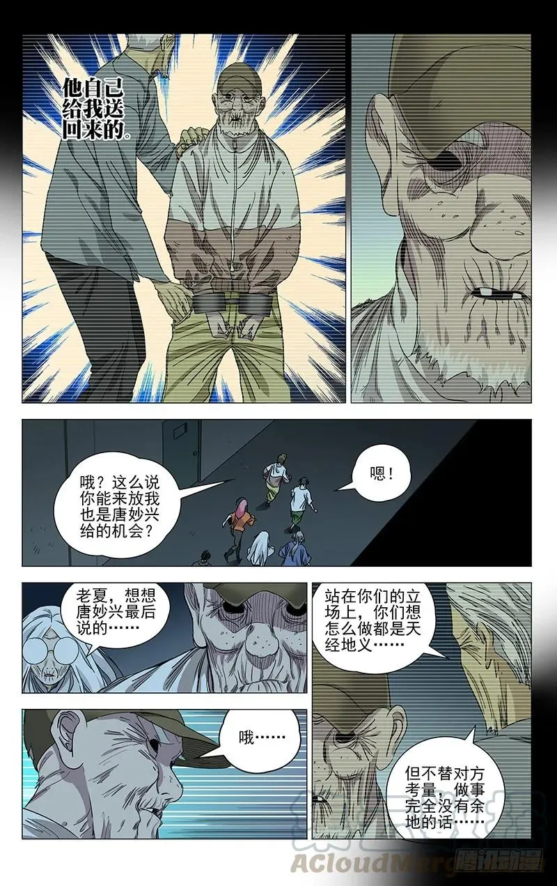 432 手下留情4