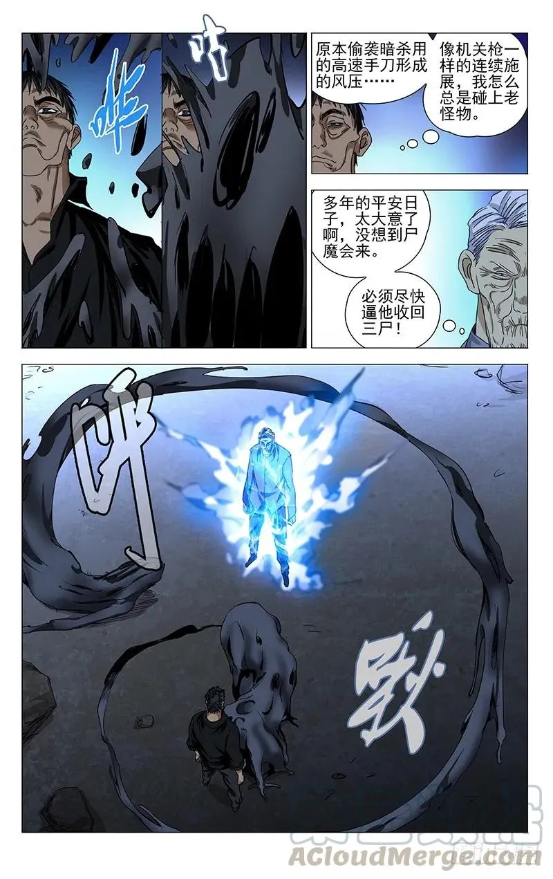 422 尸魔10