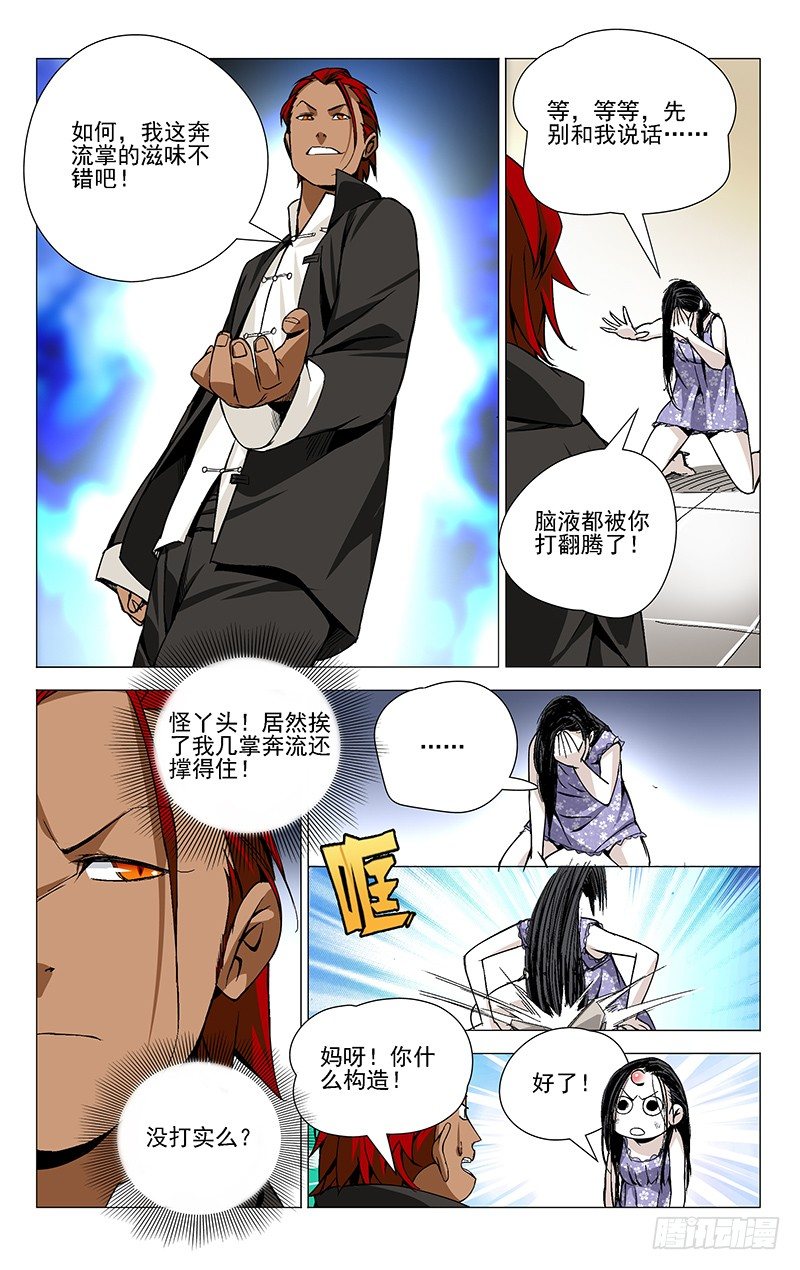 33.大师对小妞5