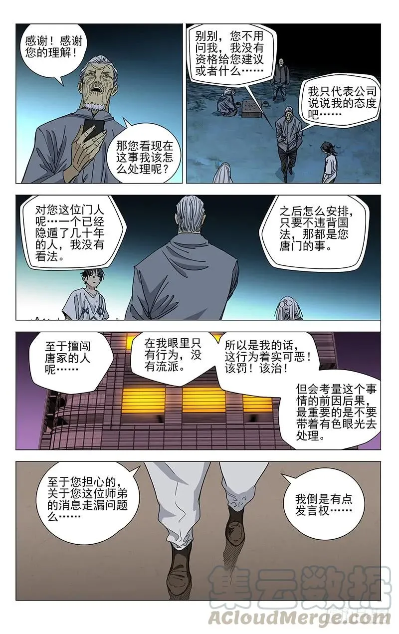 452 重见天日2