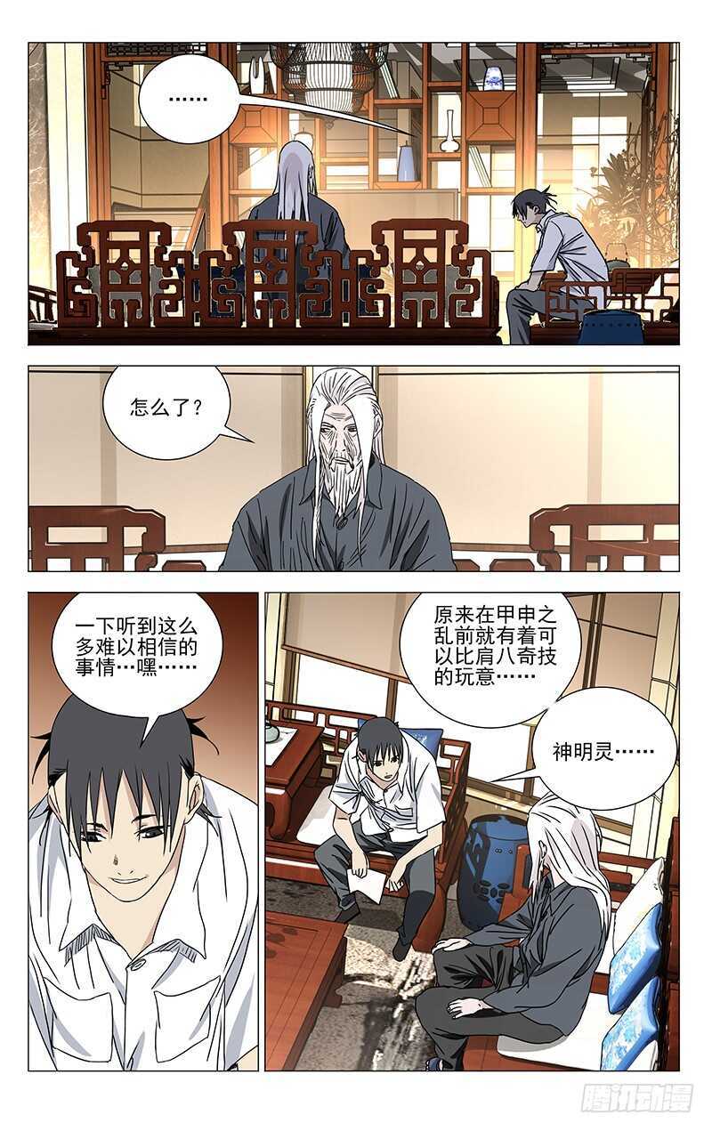 322.神明灵12