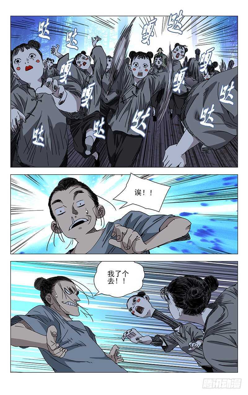 279 冯宝宝VS马仙洪11