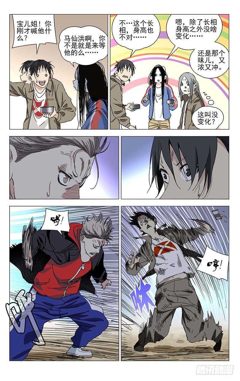 383 他们来抢神机百炼了5