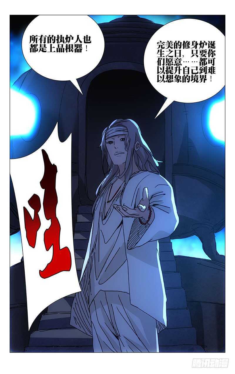 224.修身炉13