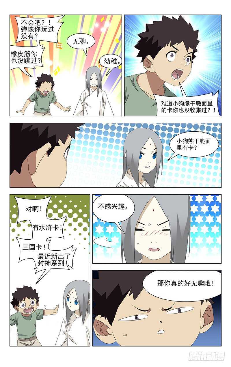 355 无根生的藏品34