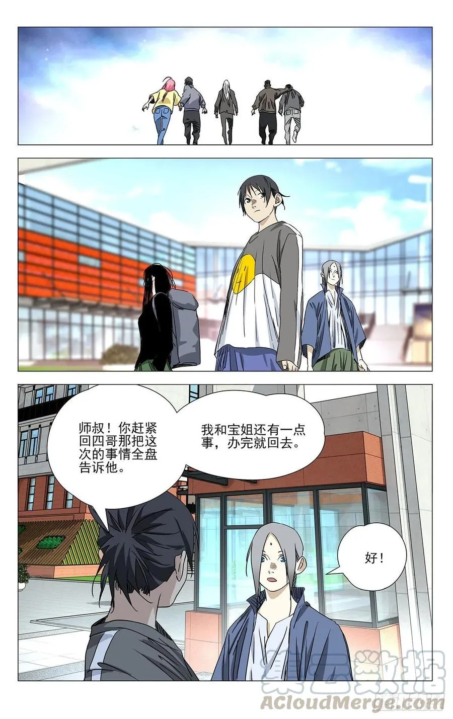 501 聊聊2