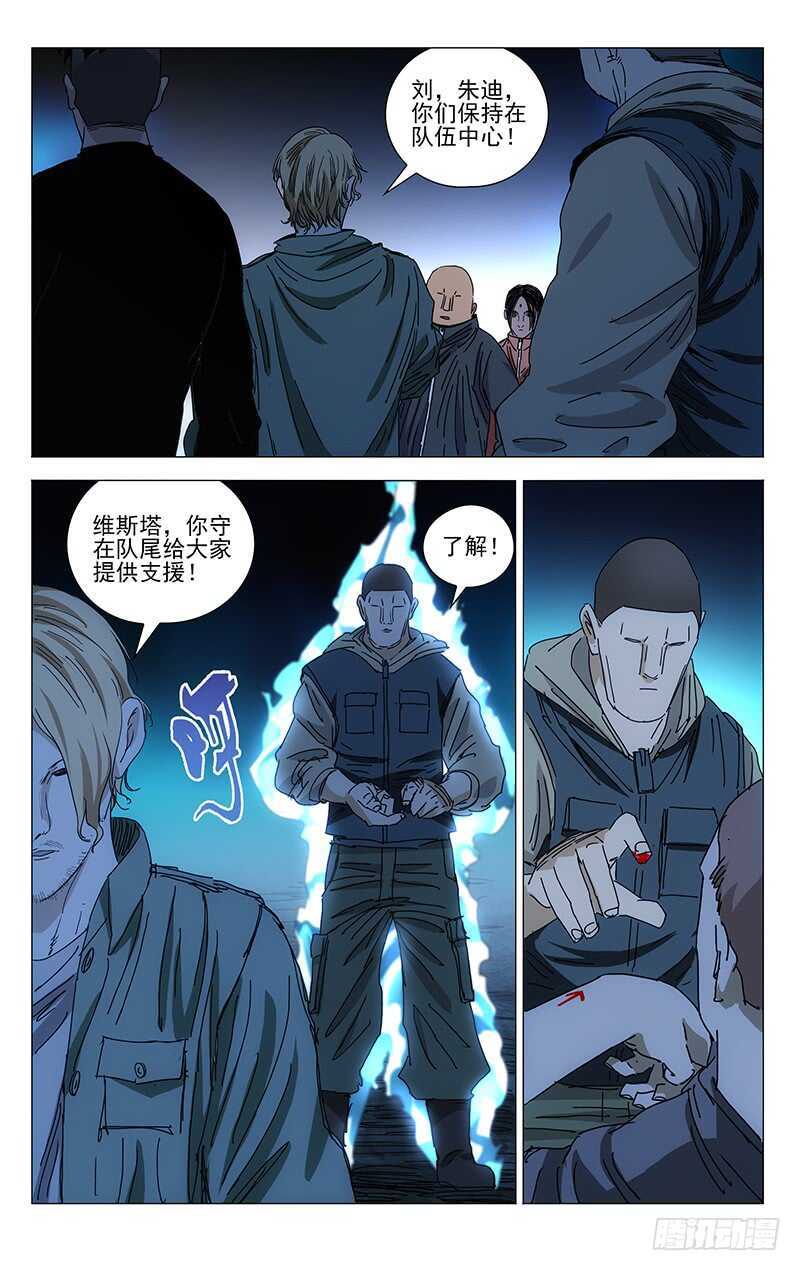 343 态度的转变11