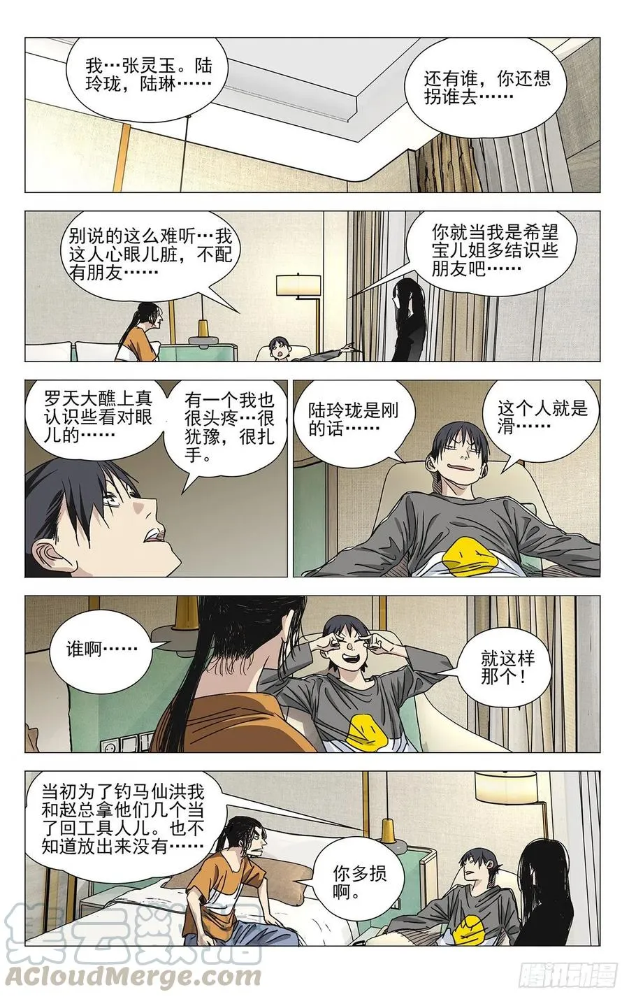 513 前路注定凶险15
