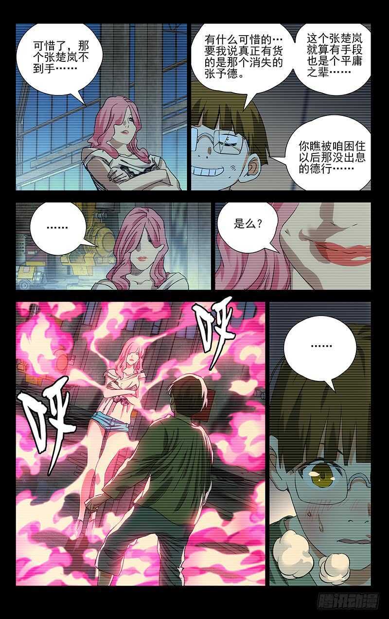 404 王也重回武当山10