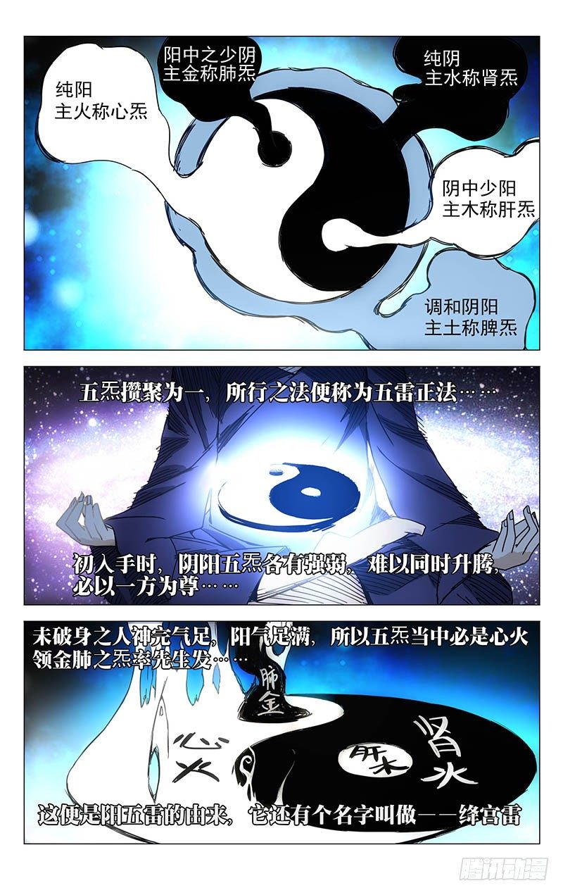 134.降宫与水脏1