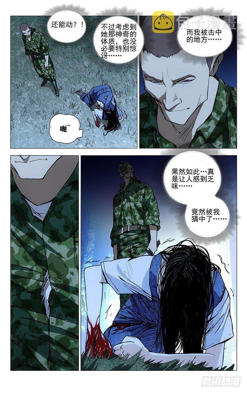 165.女孩还是女士11