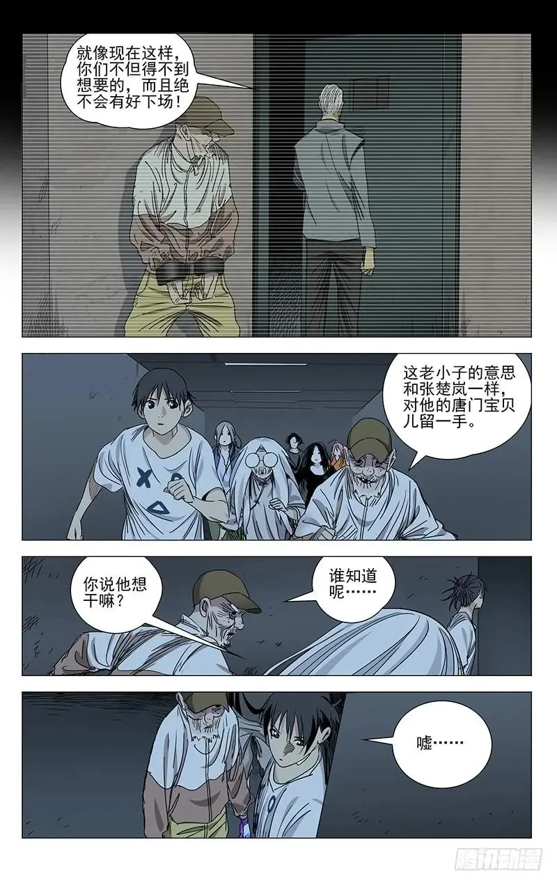 432 手下留情5