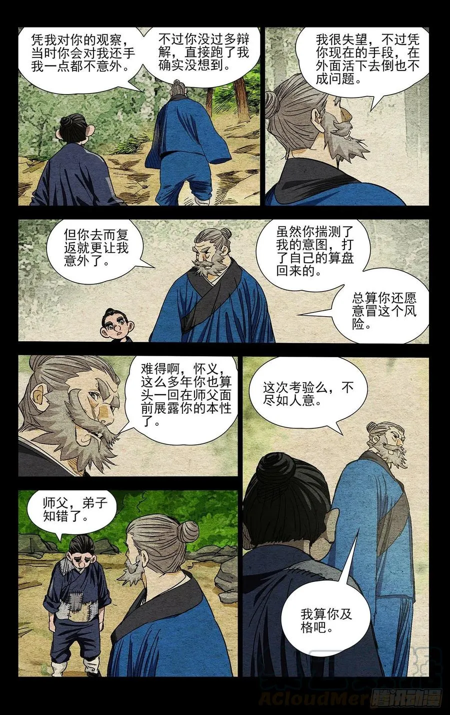 525 考验4