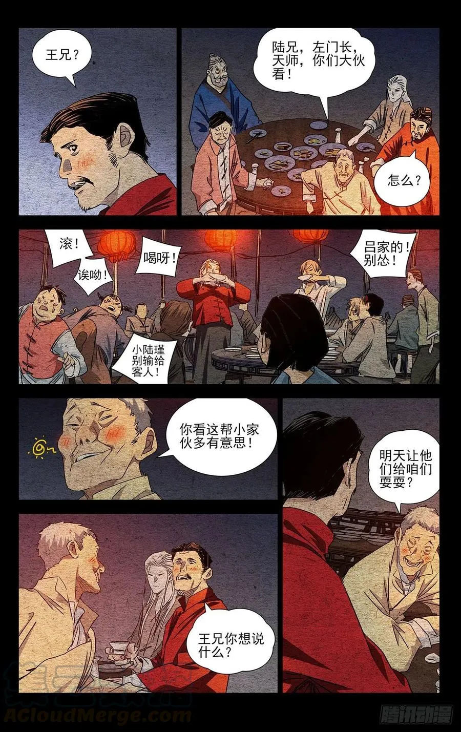 519 陆家寿宴14