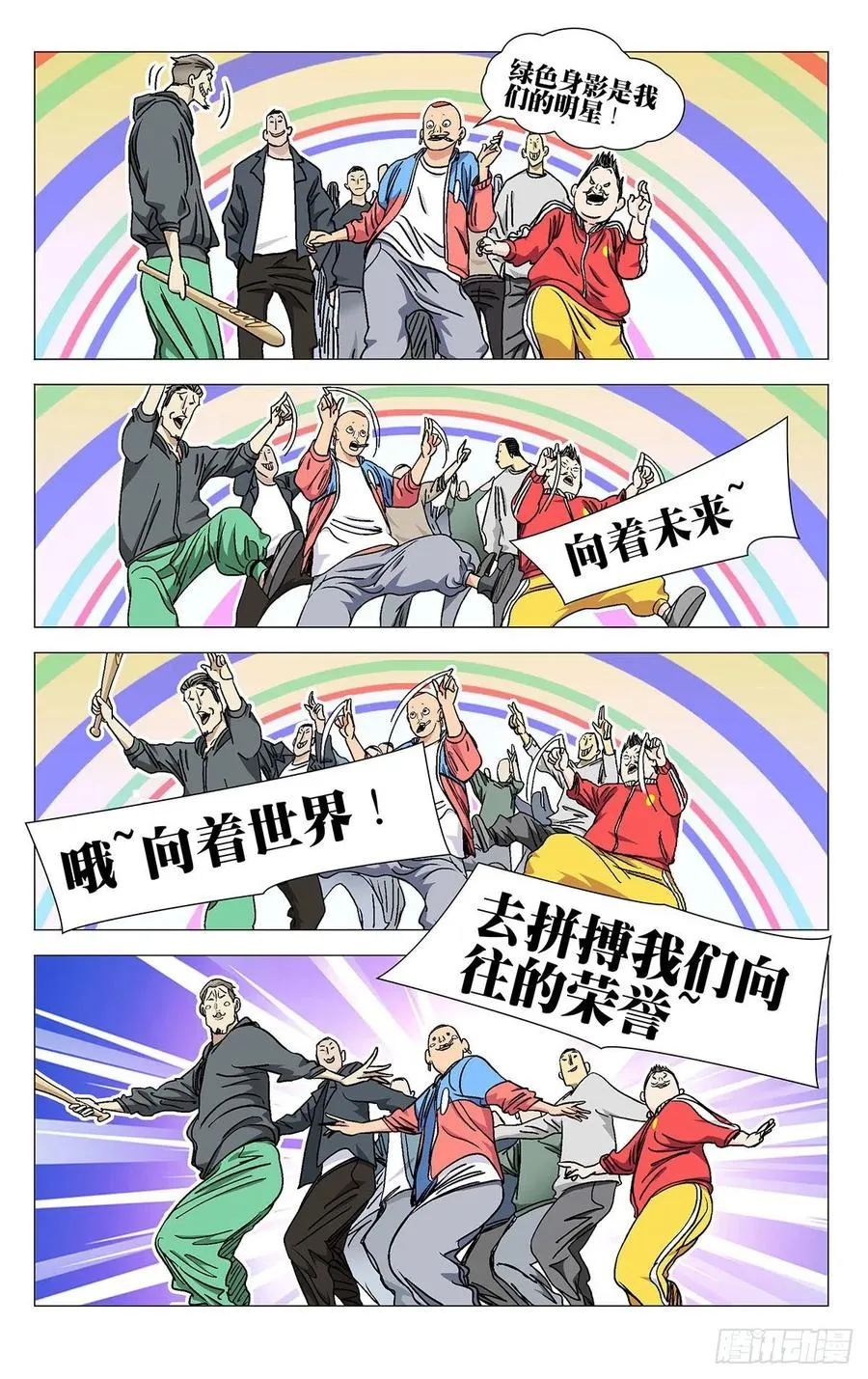 530 执念15
