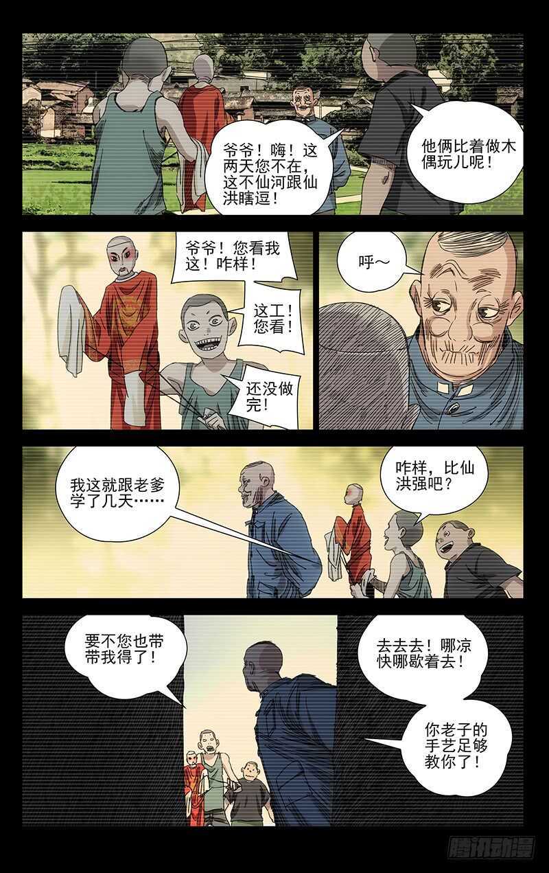384 马仙洪得泡6