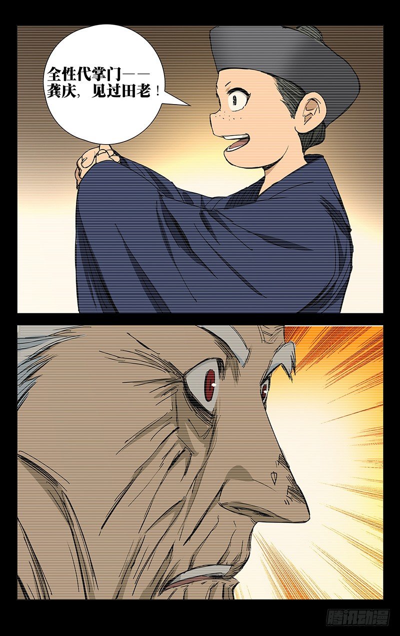 171.全性龚庆16