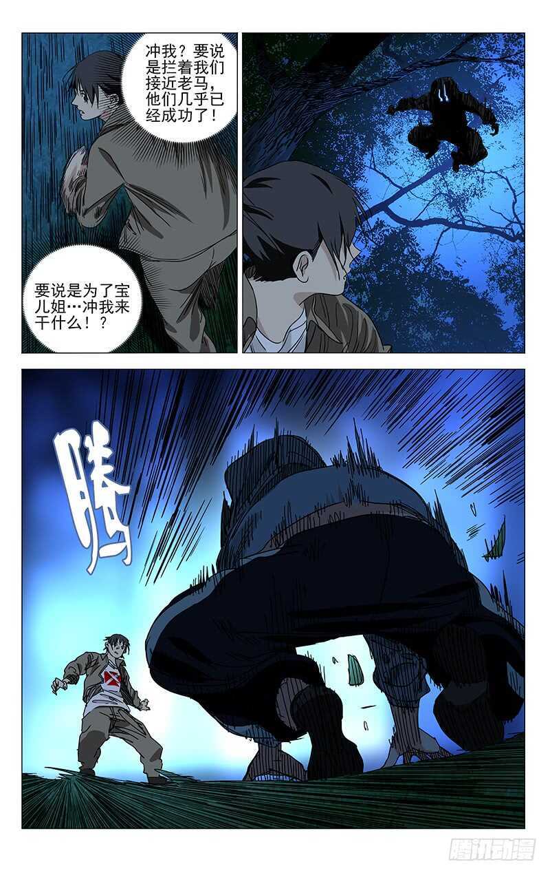 389 陆家的增援6