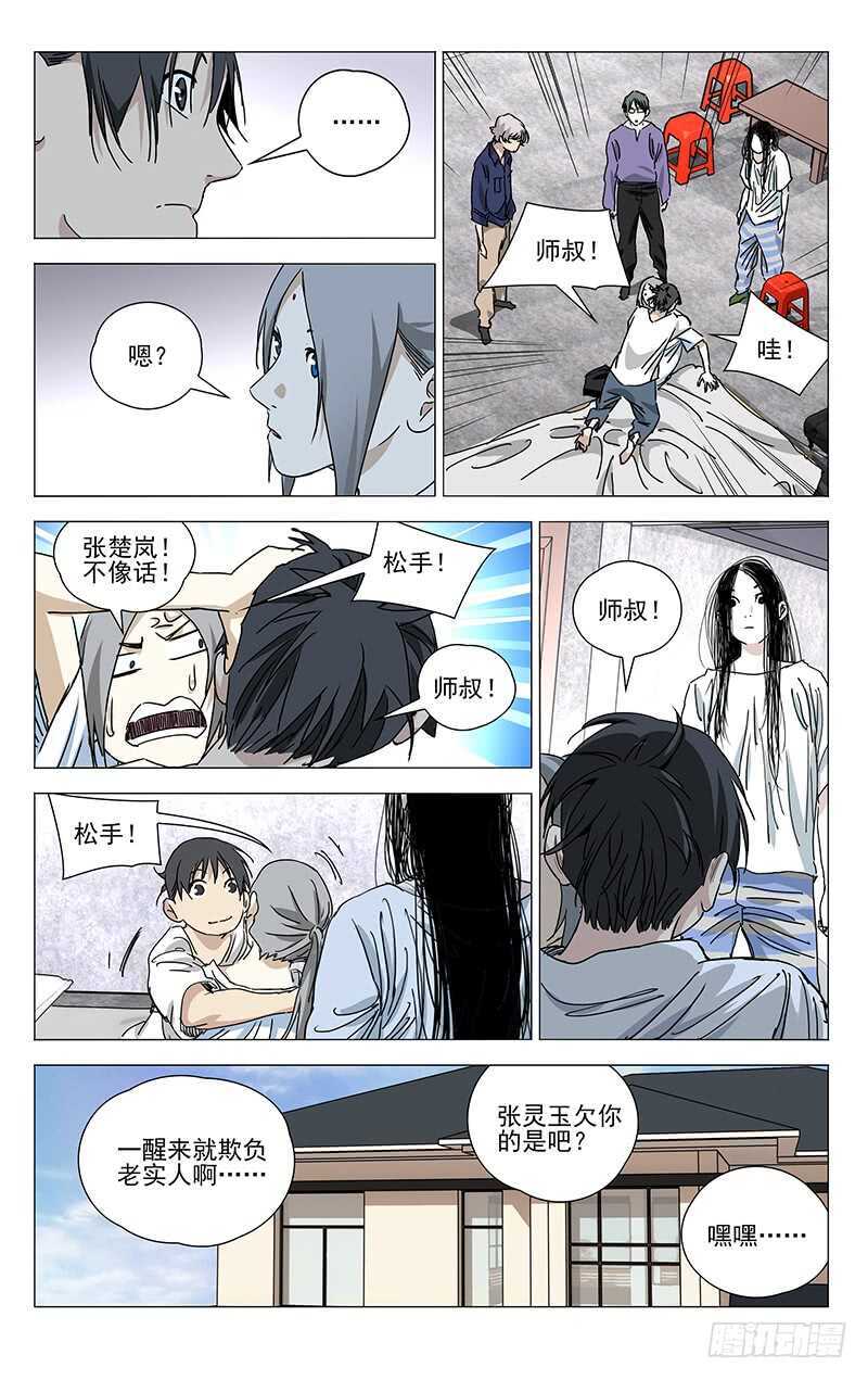397 陆家兄妹的决定13