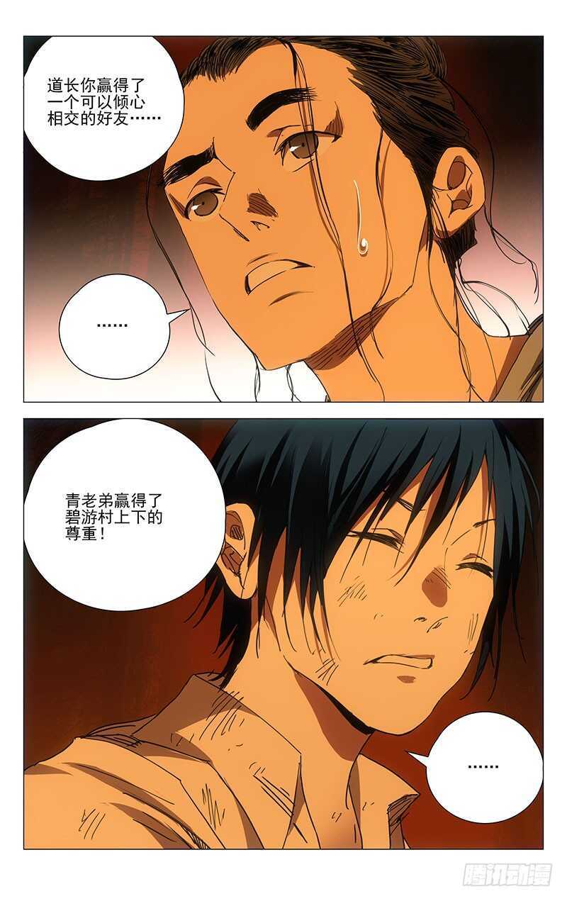 228.“利己”14